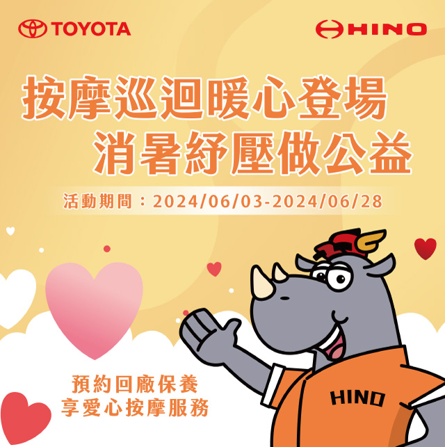 全台紓壓按摩