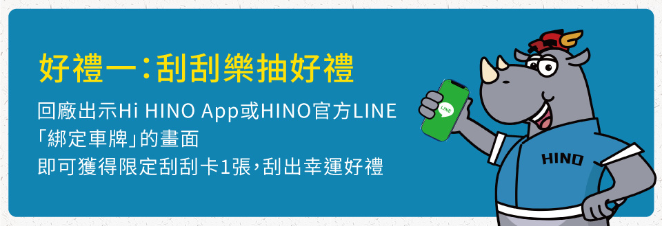 刮刮樂