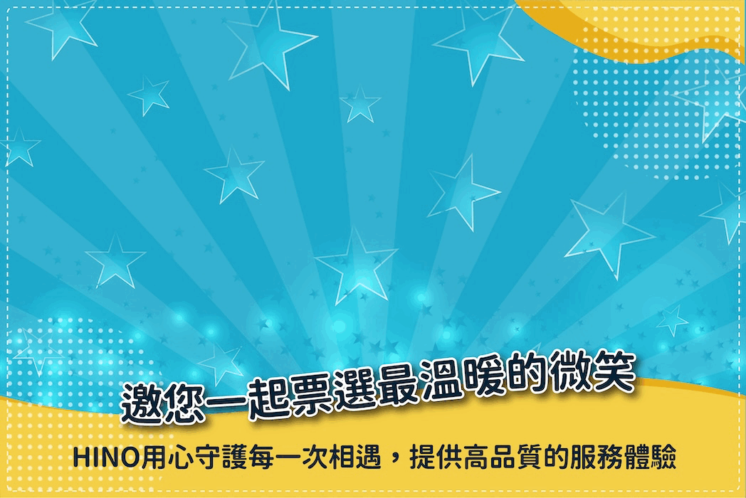 微笑大使 Banner
