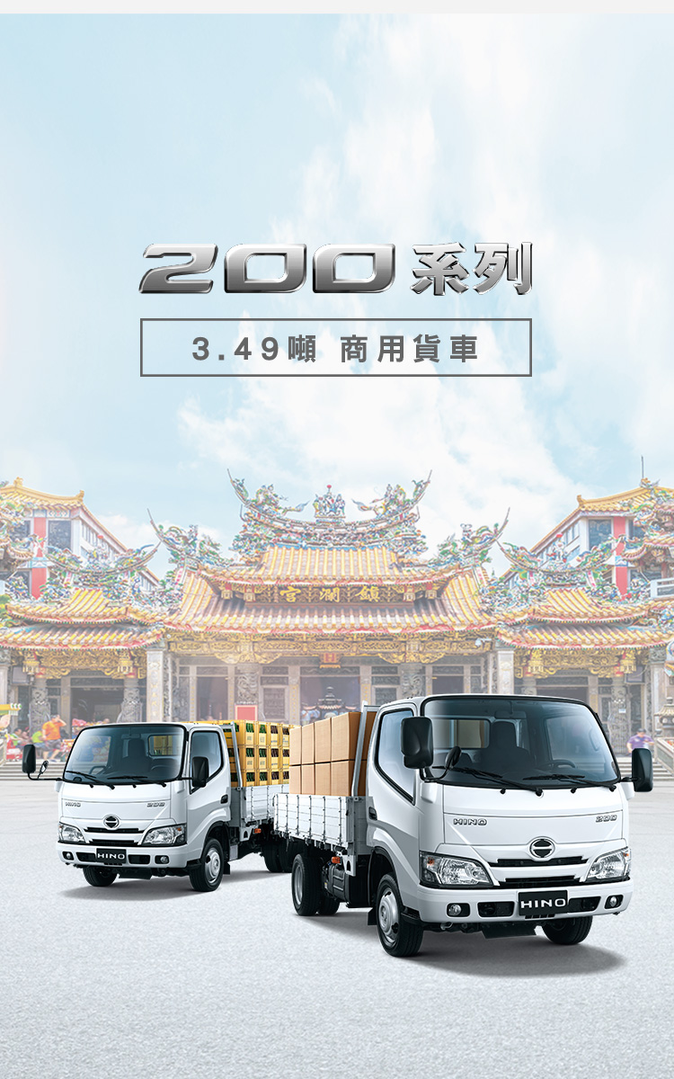 小型貨車0系列3 49噸