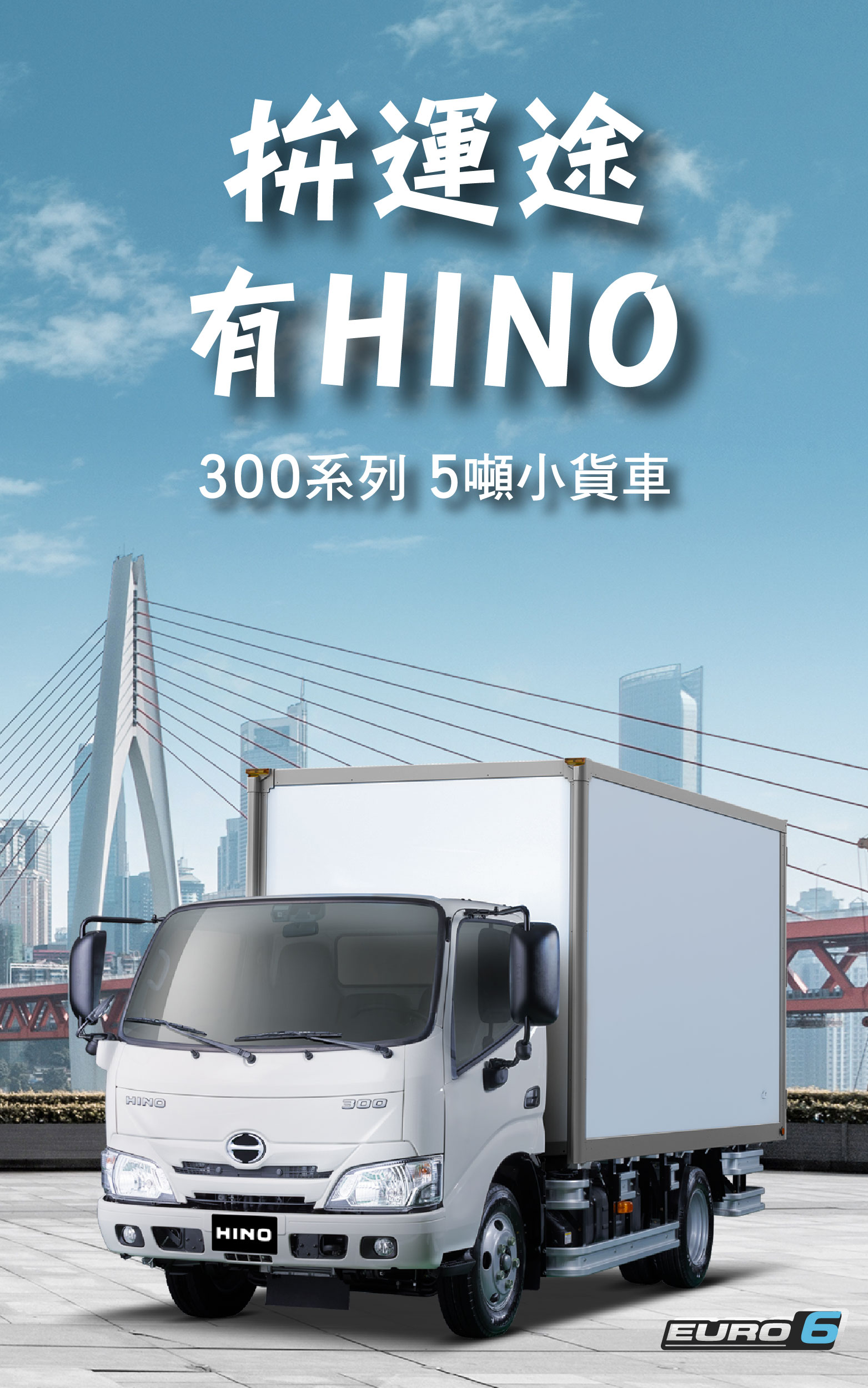 300系中小型貨車300系5噸小商車